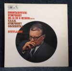 Shostakovich: Symphony No.10 in E. Minor, Op.93 - U.S.S.R. SO, Svetlanov | Vinyl LP, HMV/Melodiya